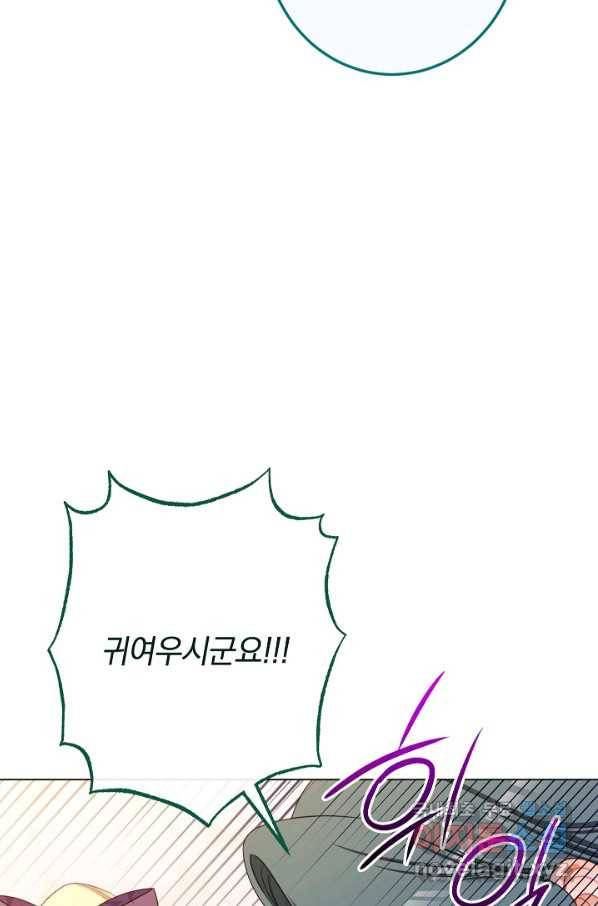 악녀는 모래시계를 되돌린다 119화 (외전 15화) 7