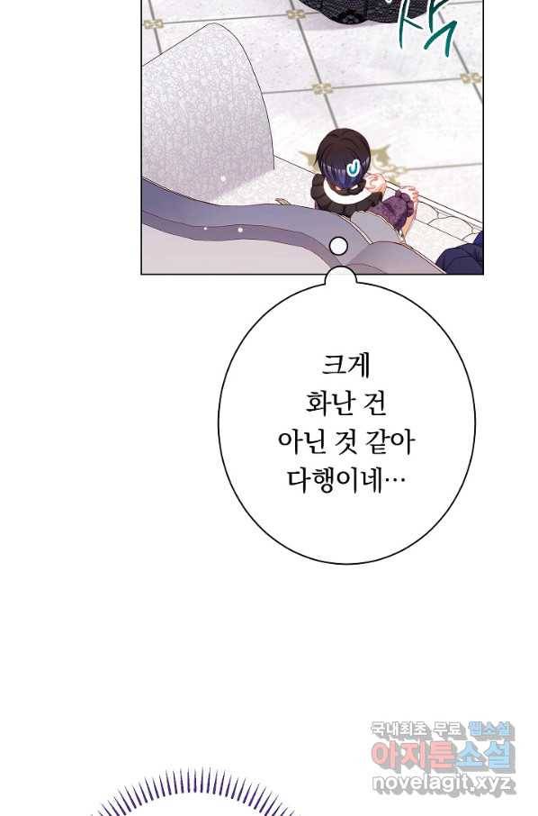악녀는 모래시계를 되돌린다 119화 (외전 15화) 17