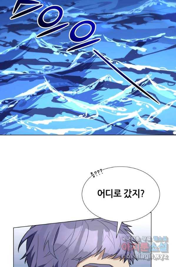 갑질하는 영주님 38화 8
