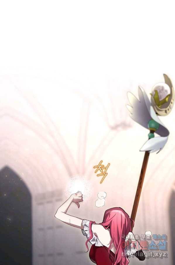 엔딩메이커 33화 1