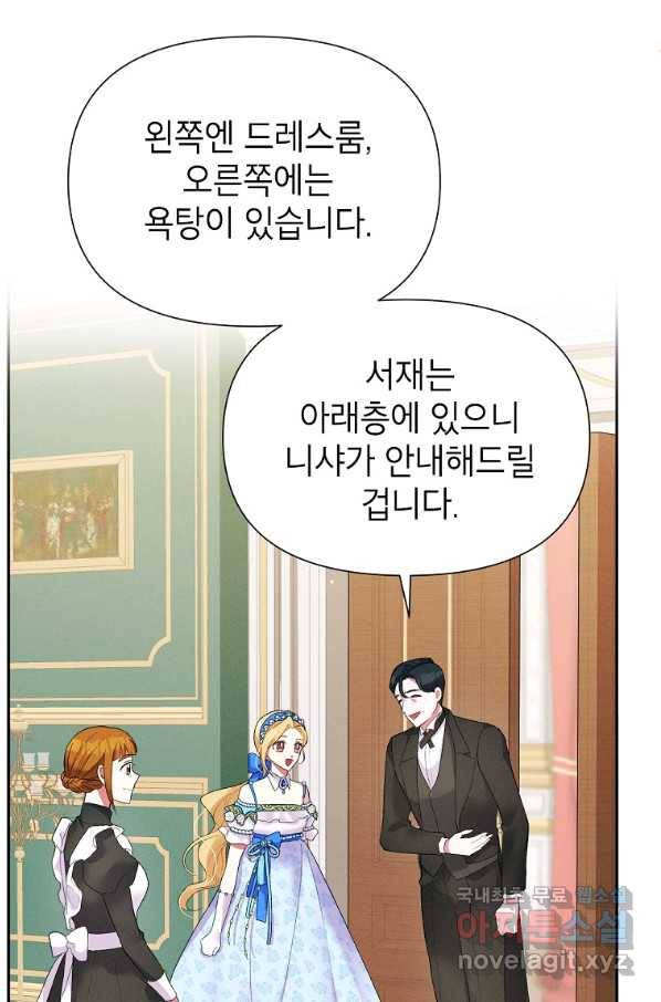 목표는 자수성가입니다 38화 11