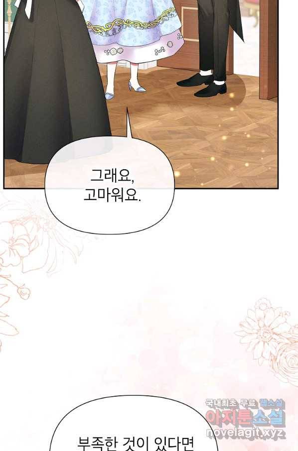목표는 자수성가입니다 38화 12