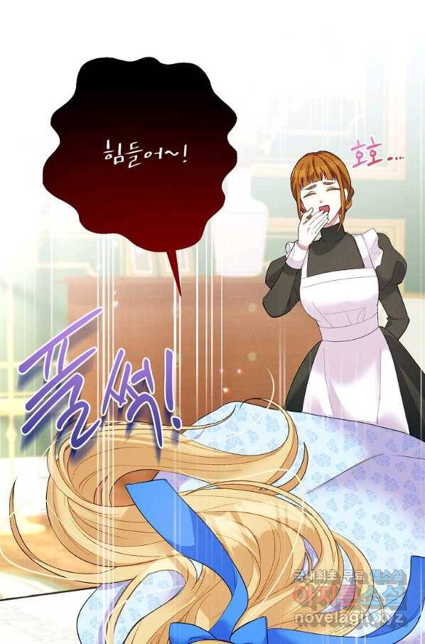 목표는 자수성가입니다 38화 14