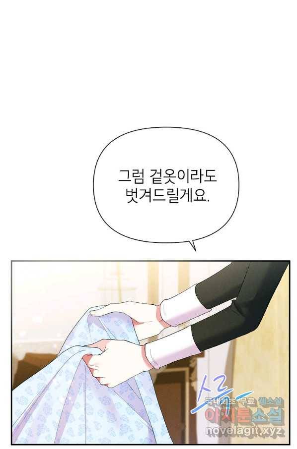 목표는 자수성가입니다 38화 17