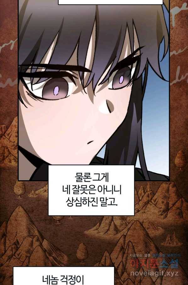 헬무트 23화 4