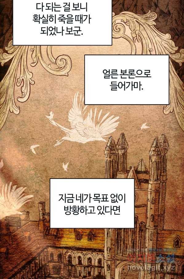 헬무트 23화 5