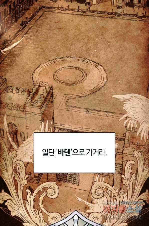 헬무트 23화 6