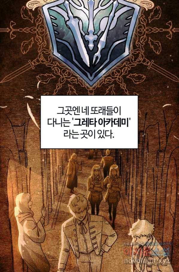 헬무트 23화 7