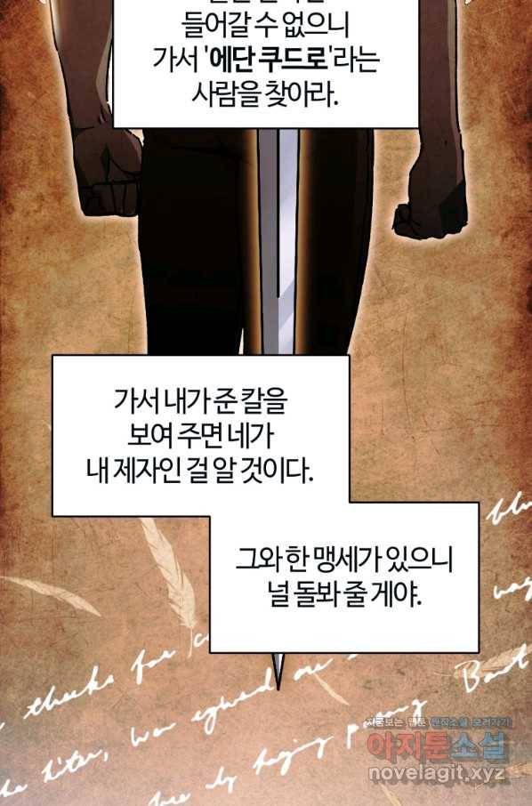 헬무트 23화 10