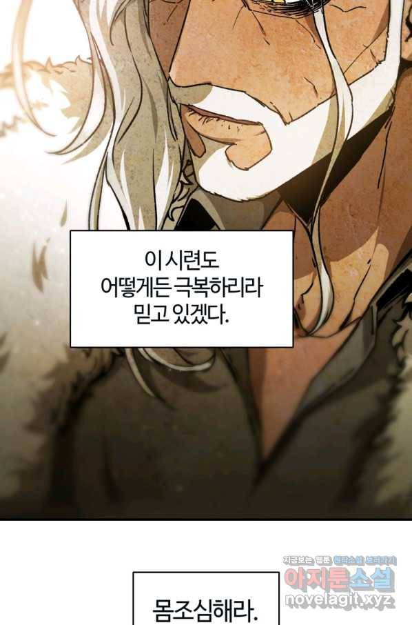 헬무트 23화 12