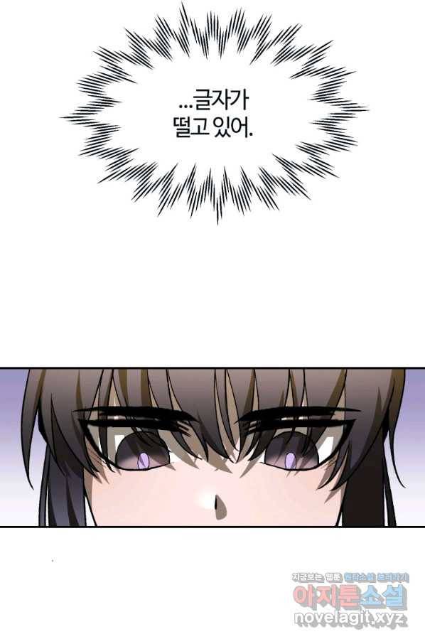 헬무트 23화 14