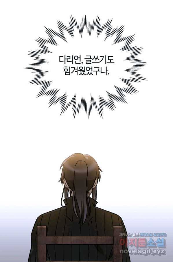헬무트 23화 15