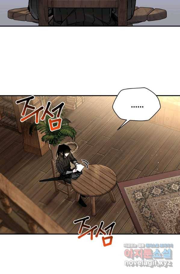 헬무트 23화 16