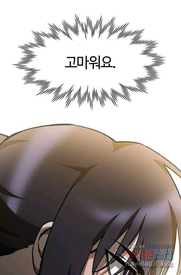 헬무트 23화 17