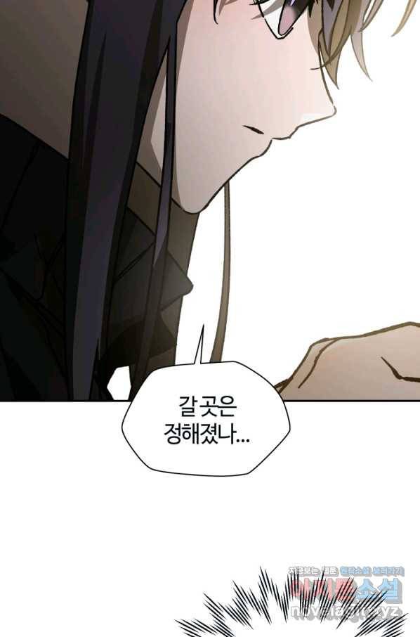 헬무트 23화 18