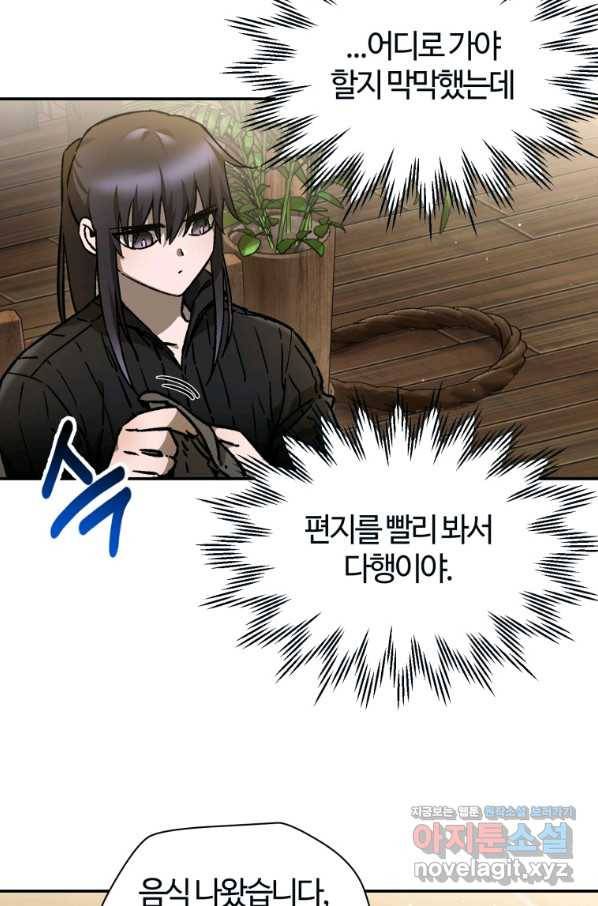 헬무트 23화 19
