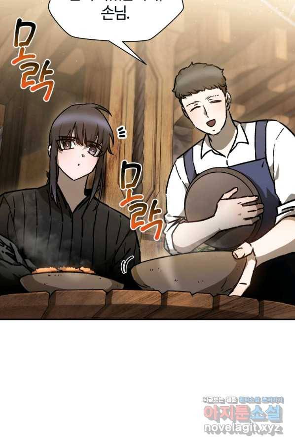 헬무트 23화 20