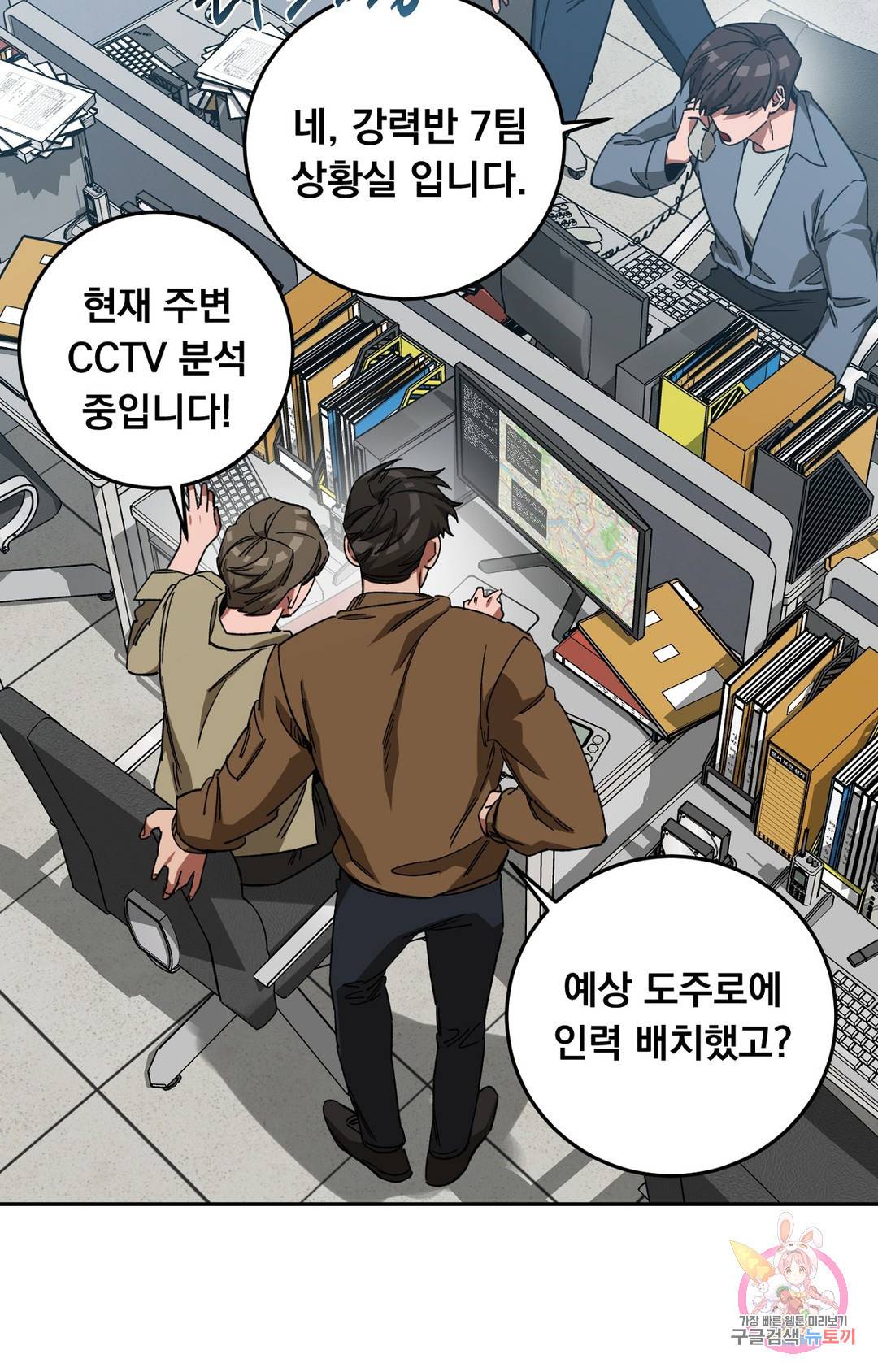 블라인드 플레이 66화 3