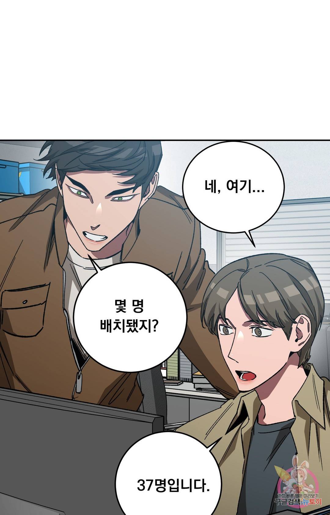 블라인드 플레이 66화 4