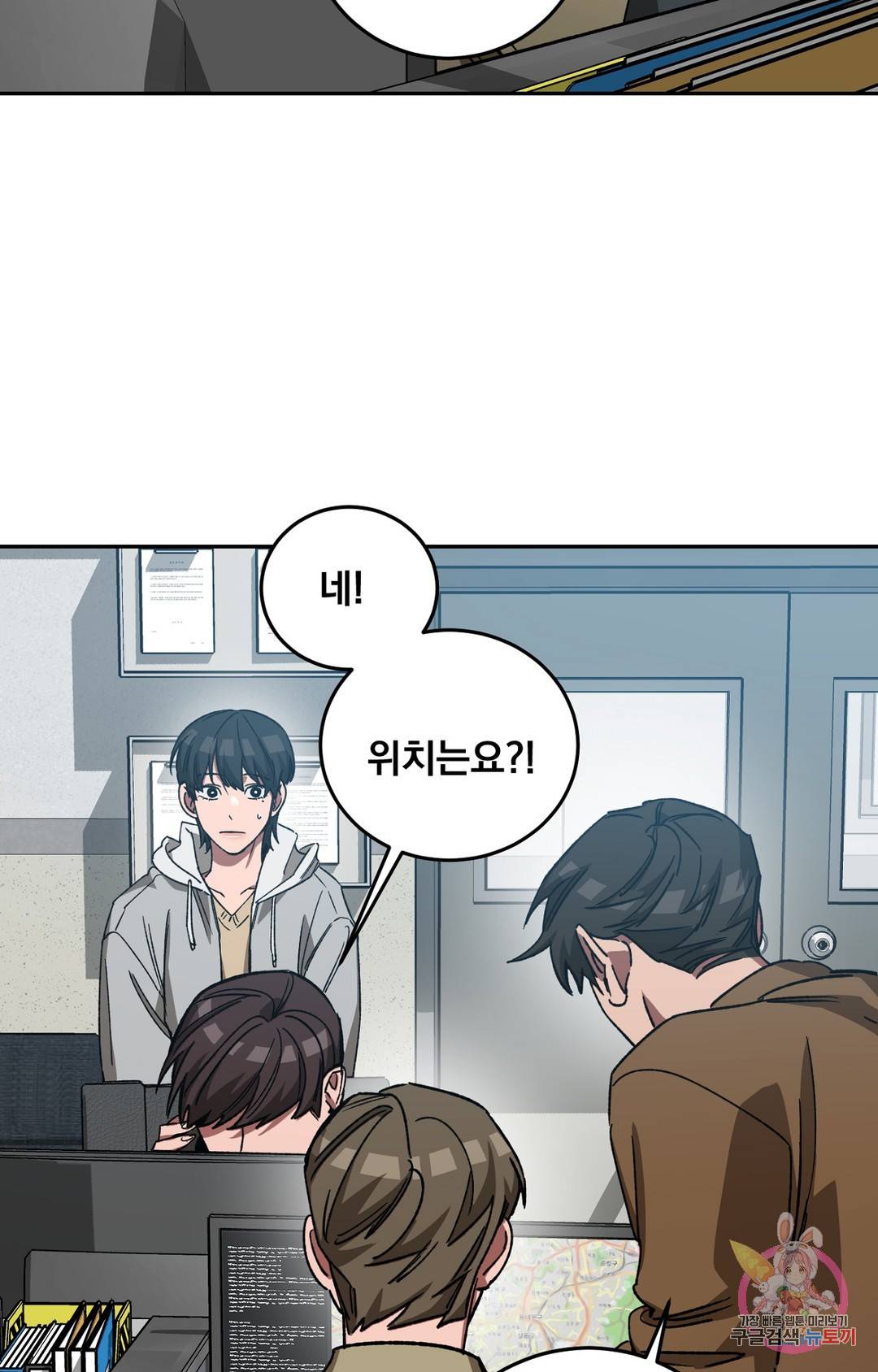블라인드 플레이 66화 5
