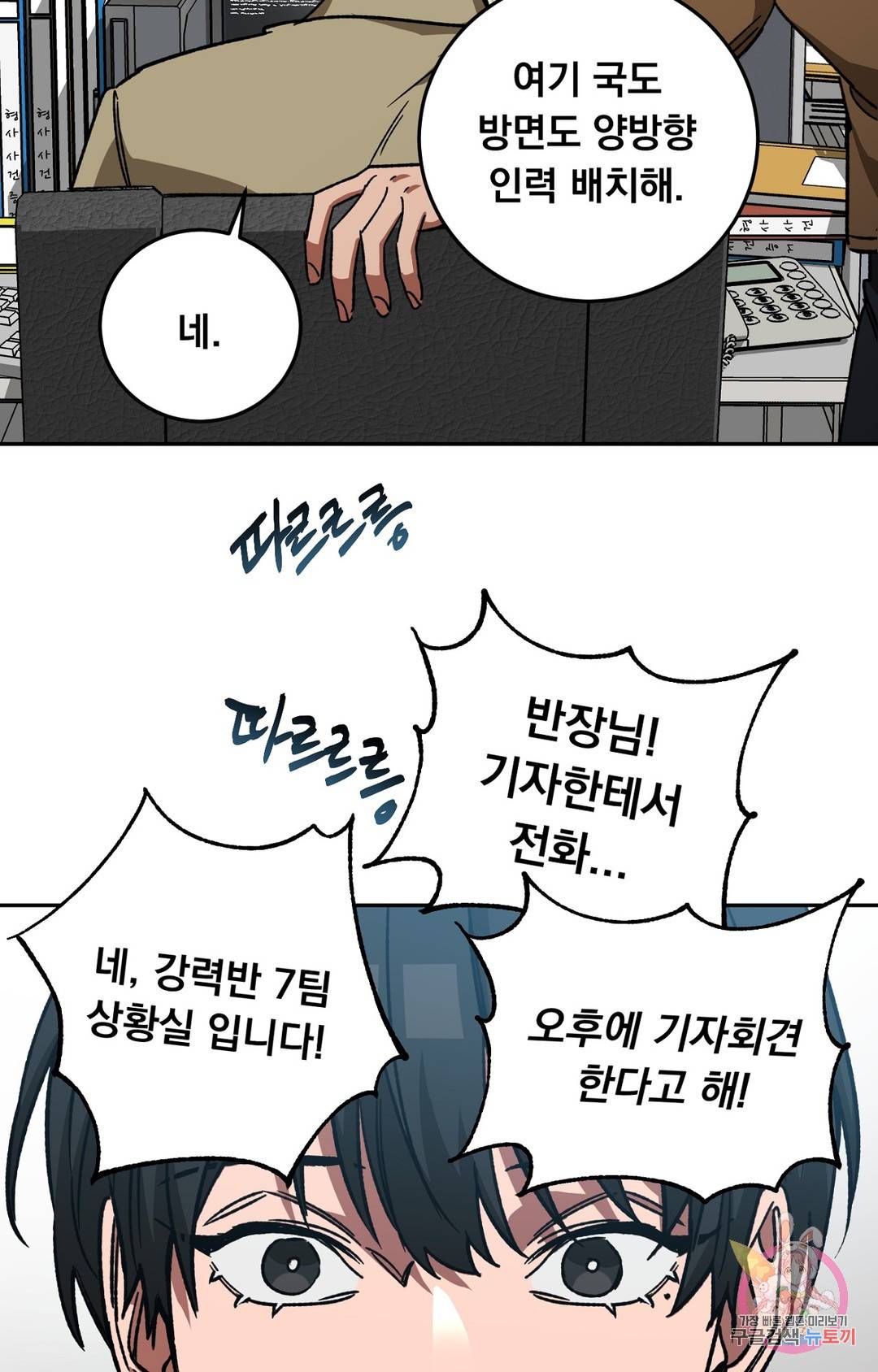 블라인드 플레이 66화 6