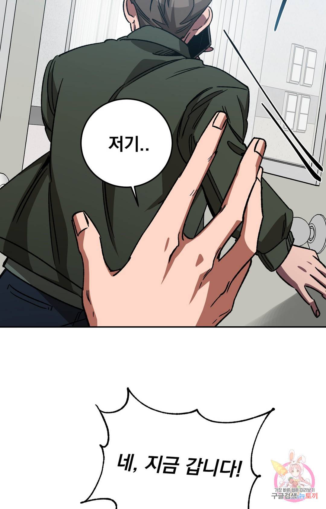 블라인드 플레이 66화 9