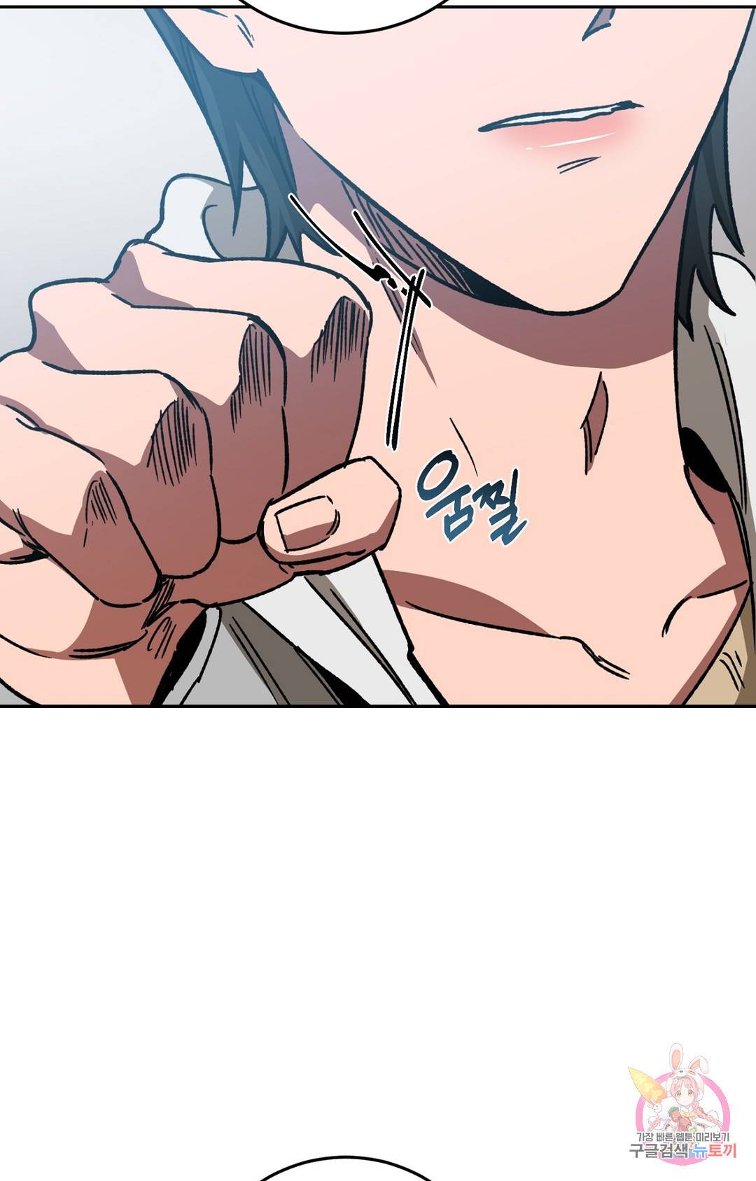 블라인드 플레이 66화 11