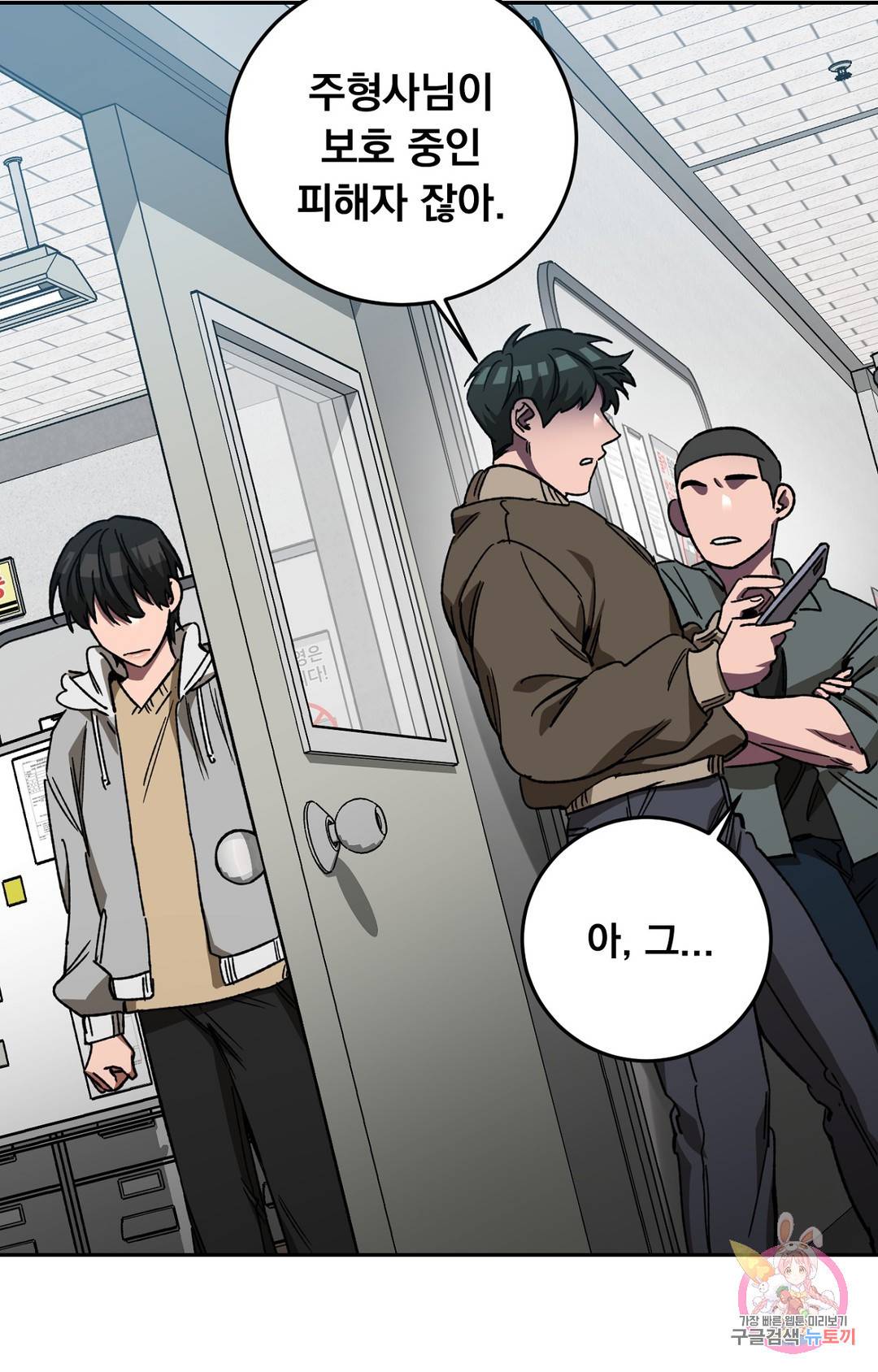 블라인드 플레이 66화 12