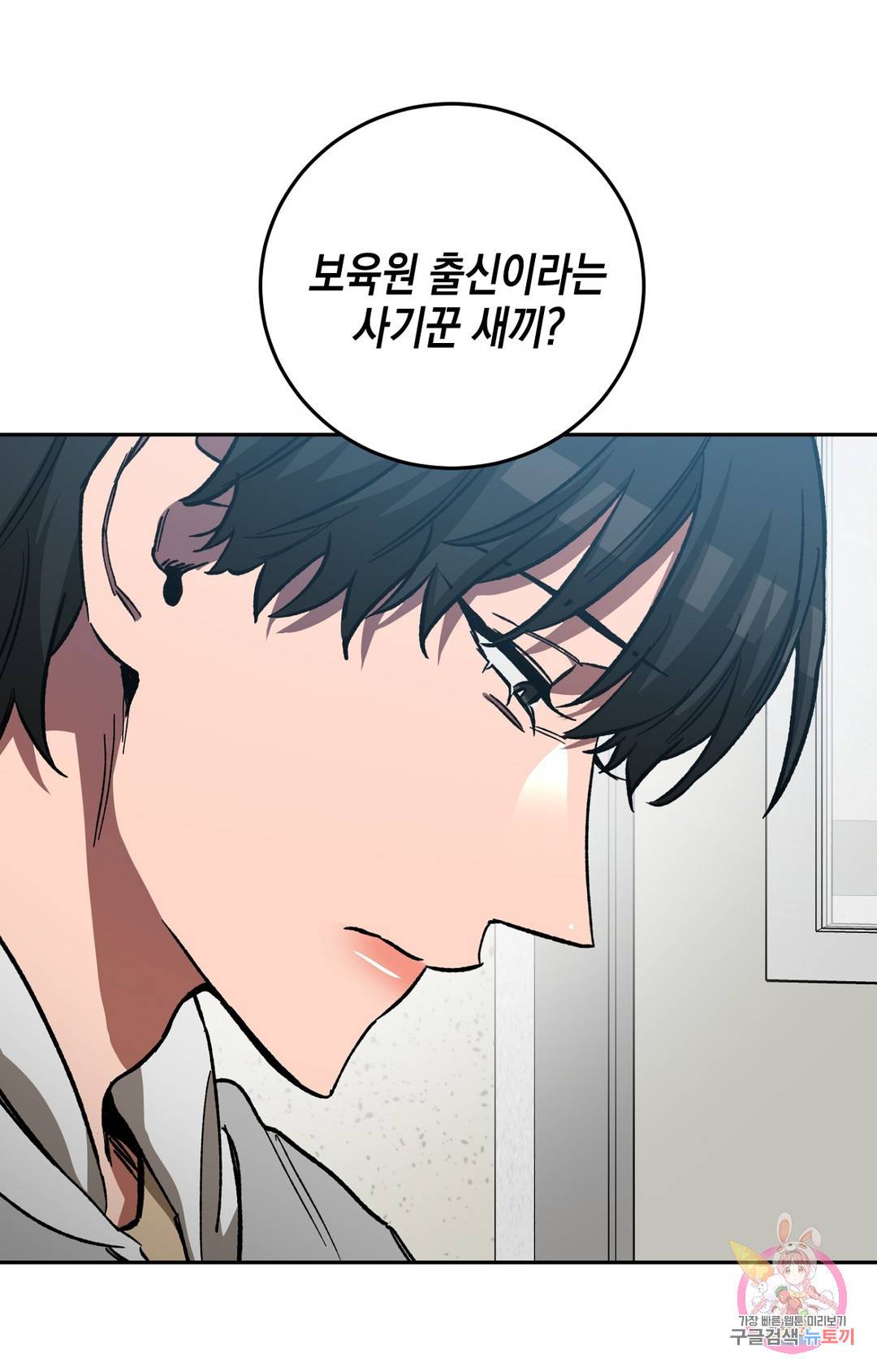 블라인드 플레이 66화 13
