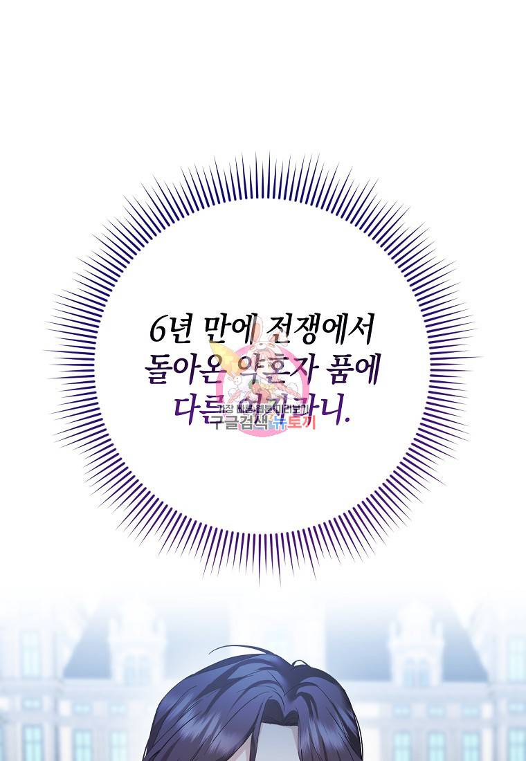 버린 쓰레기는 다시 줍지 않는다 2화 1