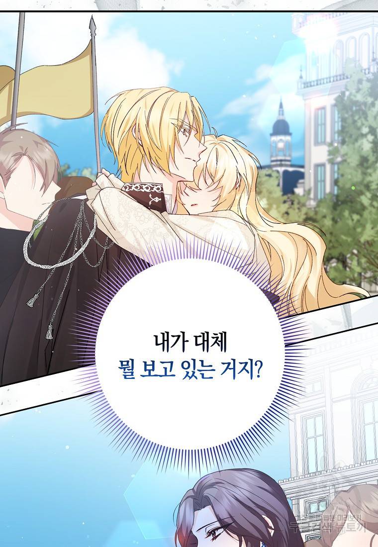 버린 쓰레기는 다시 줍지 않는다 2화 3