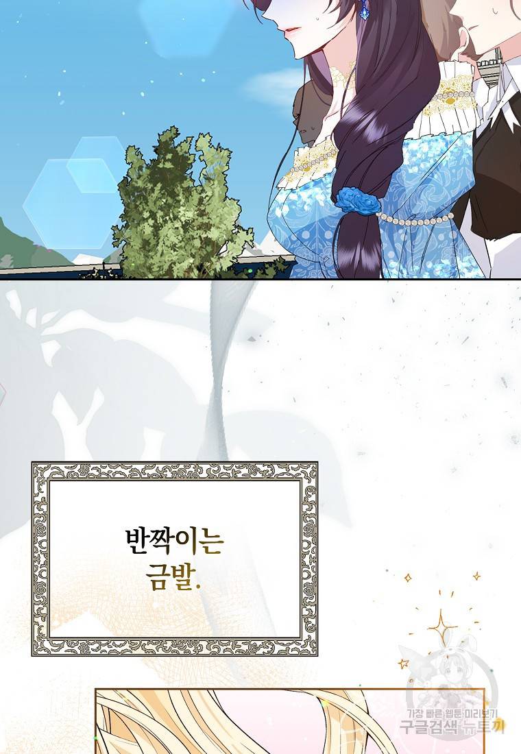 버린 쓰레기는 다시 줍지 않는다 2화 4
