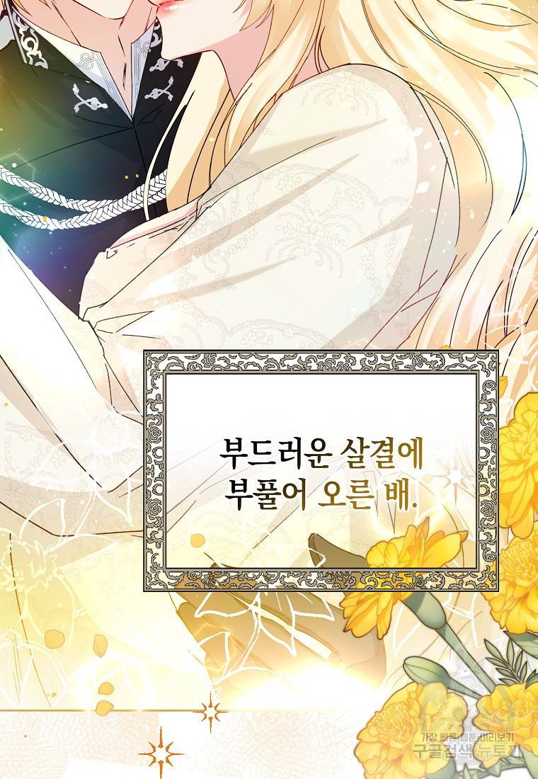 버린 쓰레기는 다시 줍지 않는다 2화 7
