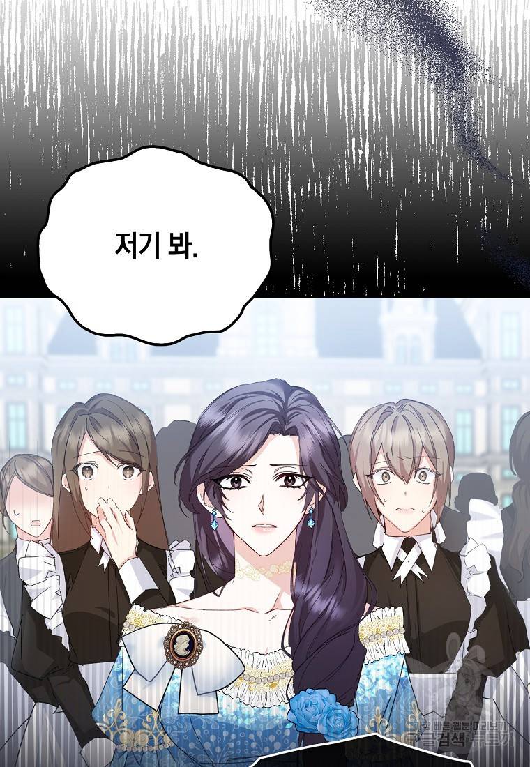 버린 쓰레기는 다시 줍지 않는다 2화 9