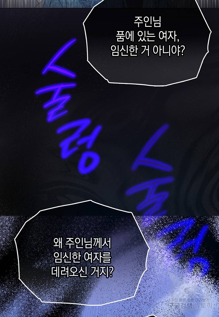 버린 쓰레기는 다시 줍지 않는다 2화 10