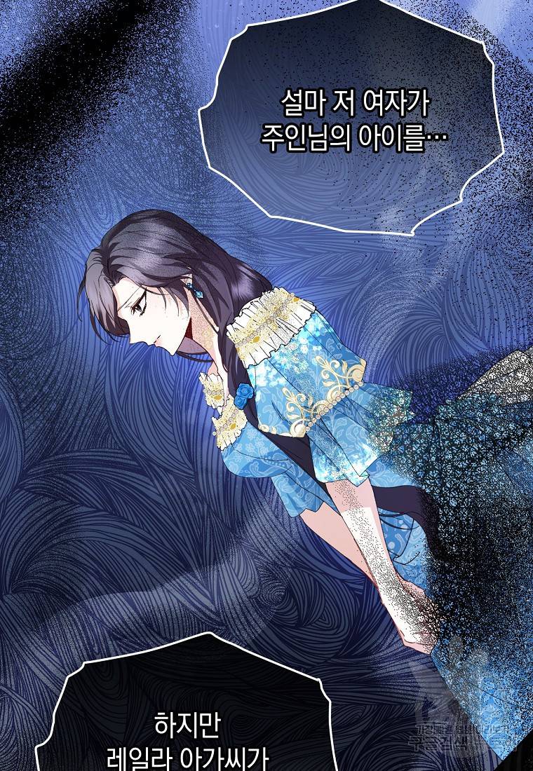 버린 쓰레기는 다시 줍지 않는다 2화 11