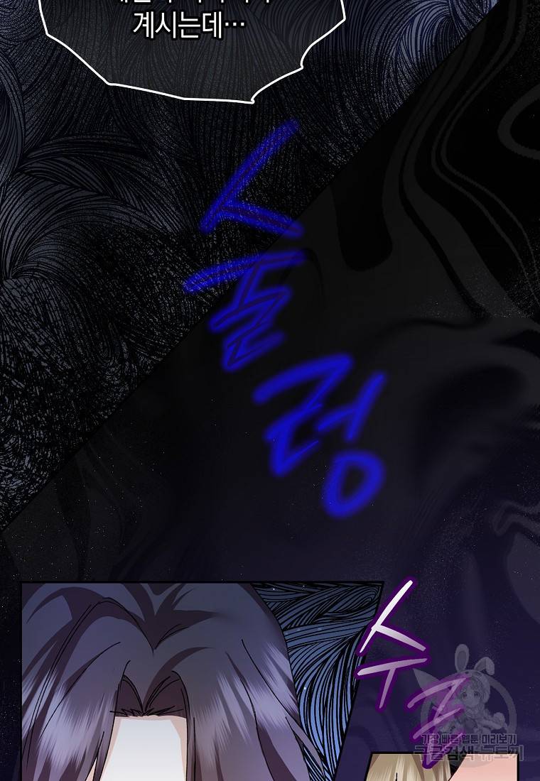 버린 쓰레기는 다시 줍지 않는다 2화 12