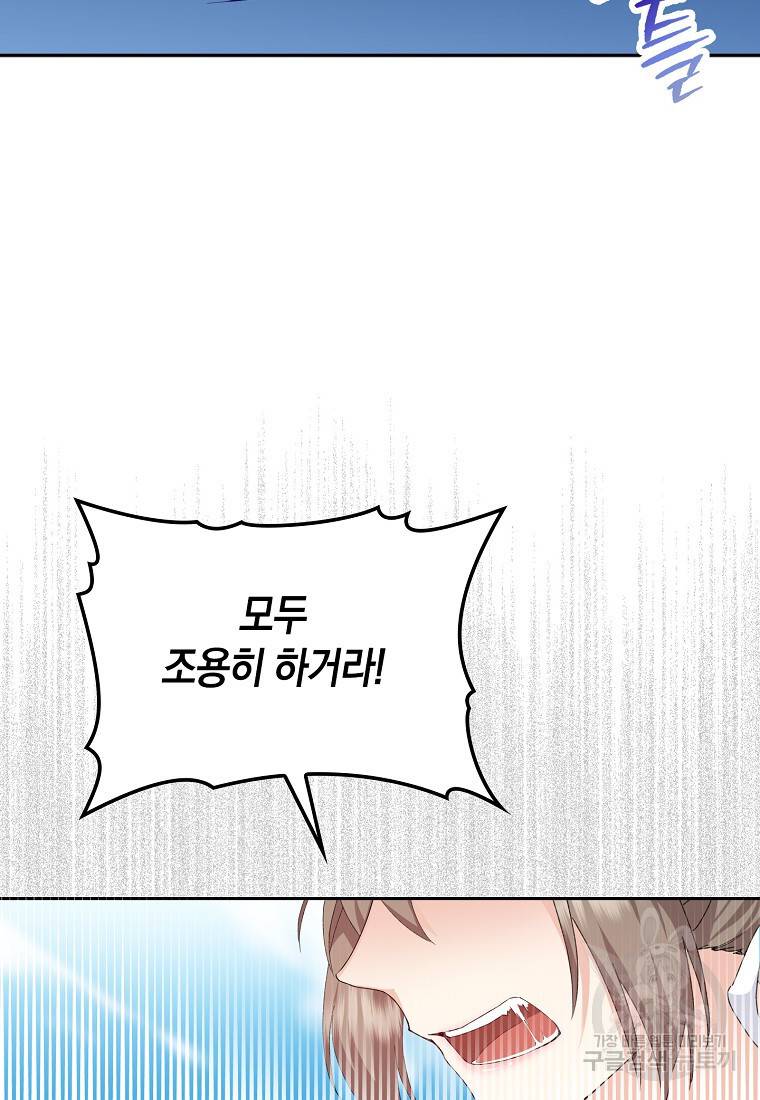버린 쓰레기는 다시 줍지 않는다 2화 15