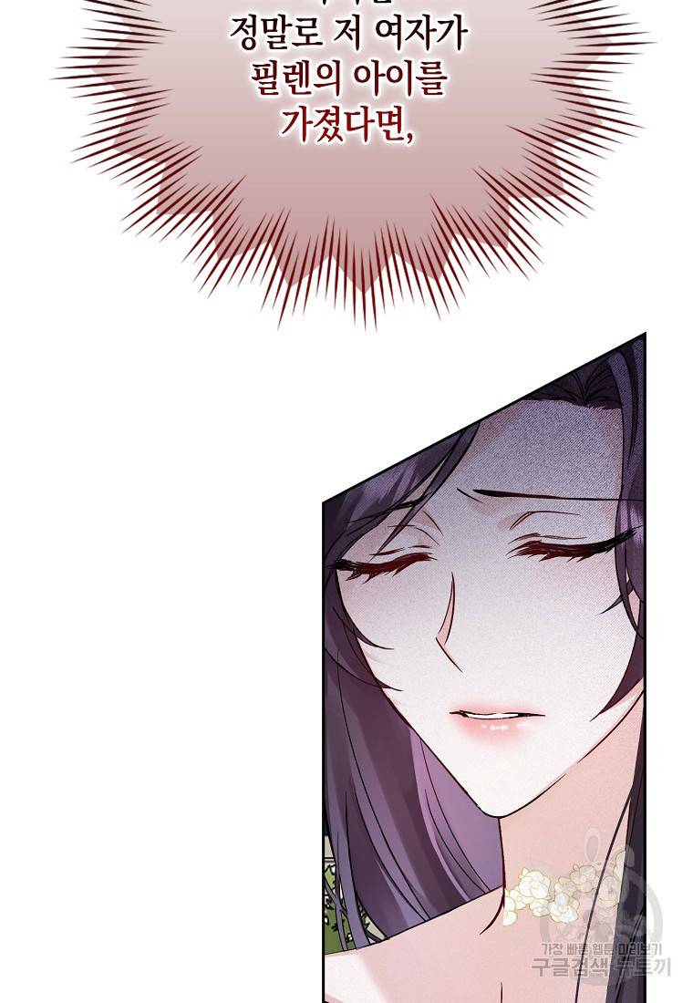 버린 쓰레기는 다시 줍지 않는다 2화 20