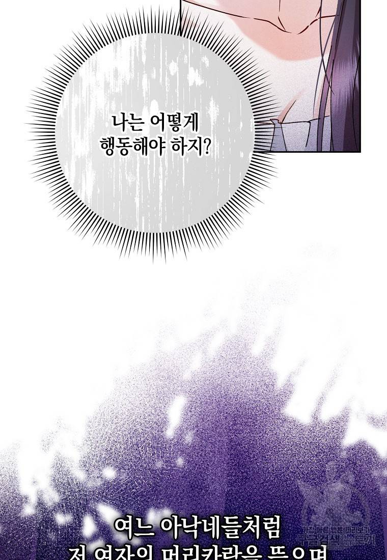 버린 쓰레기는 다시 줍지 않는다 2화 21