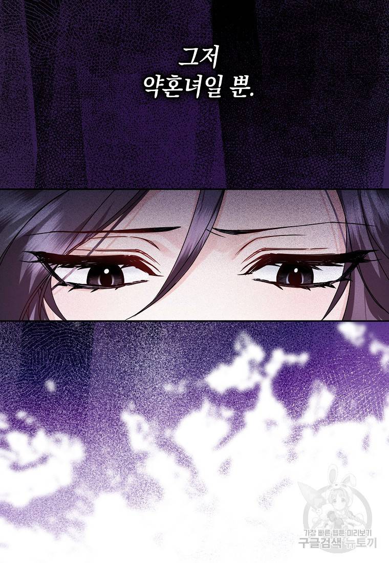 버린 쓰레기는 다시 줍지 않는다 2화 26