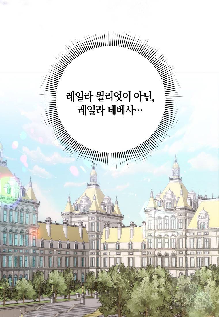 버린 쓰레기는 다시 줍지 않는다 2화 27