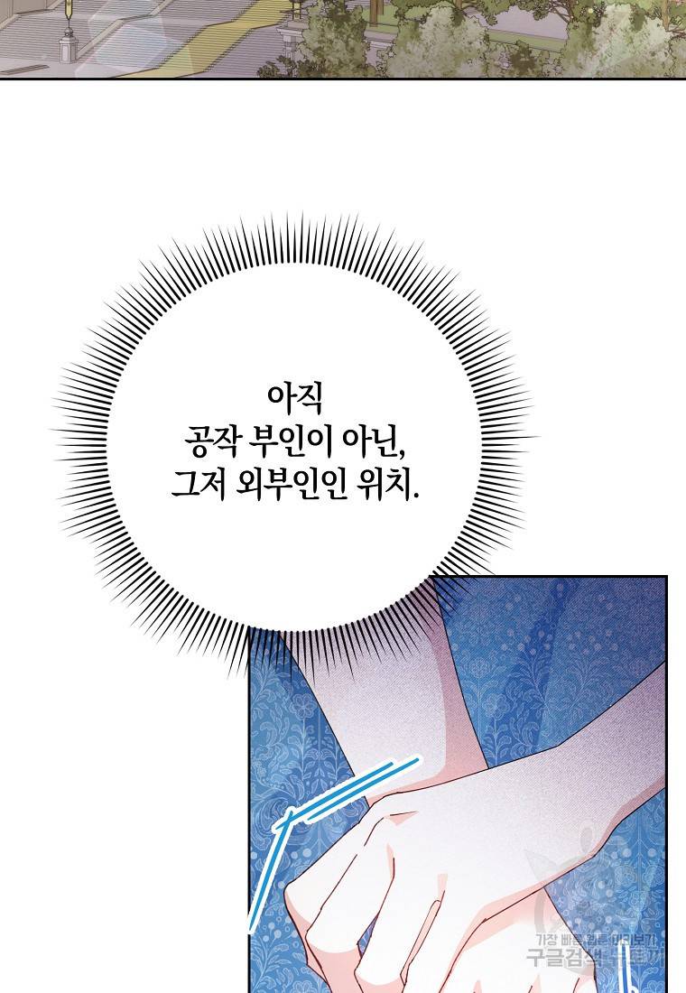 버린 쓰레기는 다시 줍지 않는다 2화 28