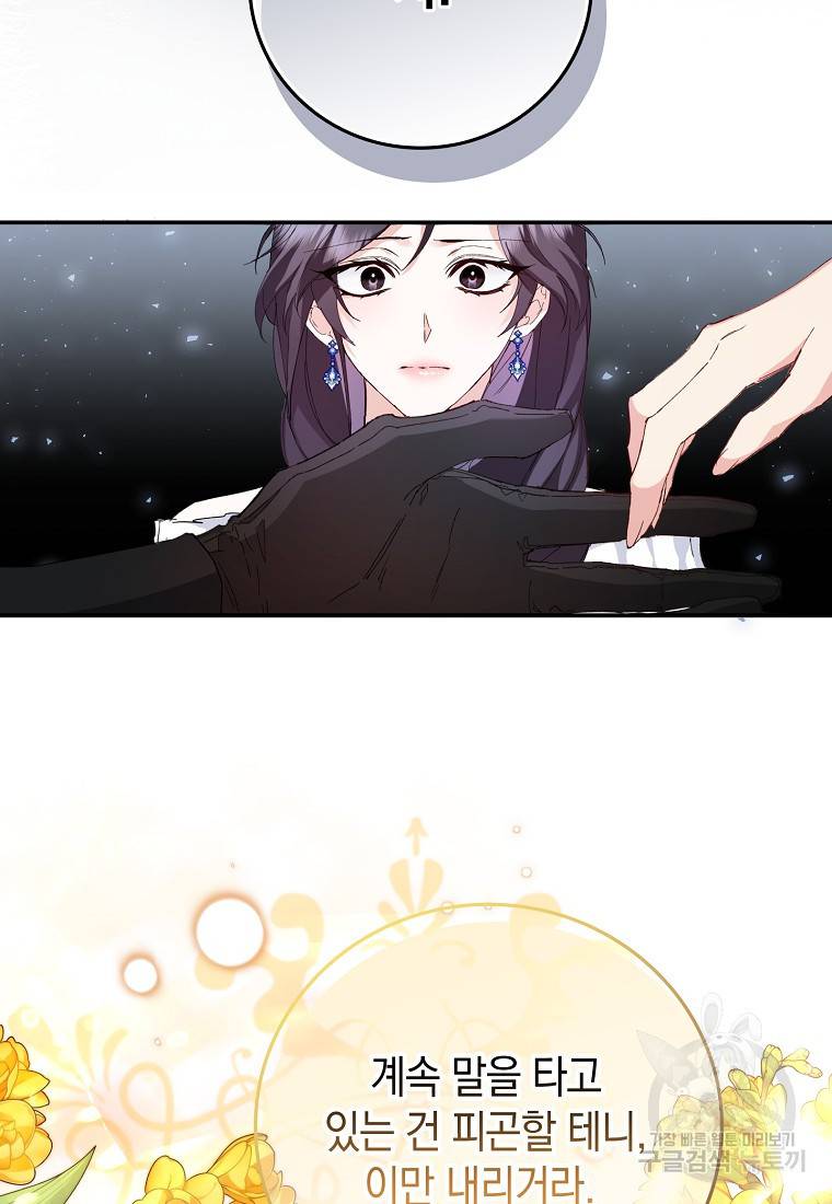 버린 쓰레기는 다시 줍지 않는다 2화 46