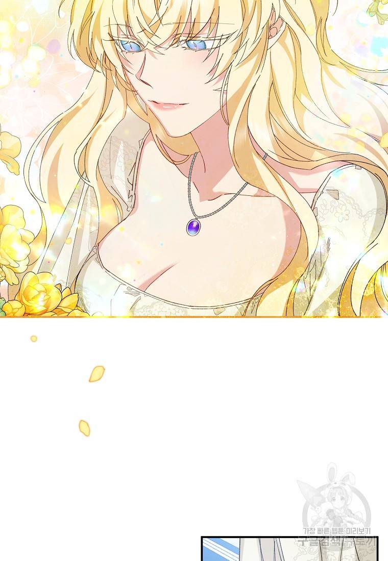 버린 쓰레기는 다시 줍지 않는다 2화 49