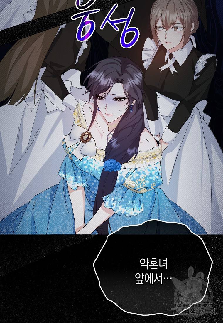 버린 쓰레기는 다시 줍지 않는다 2화 55
