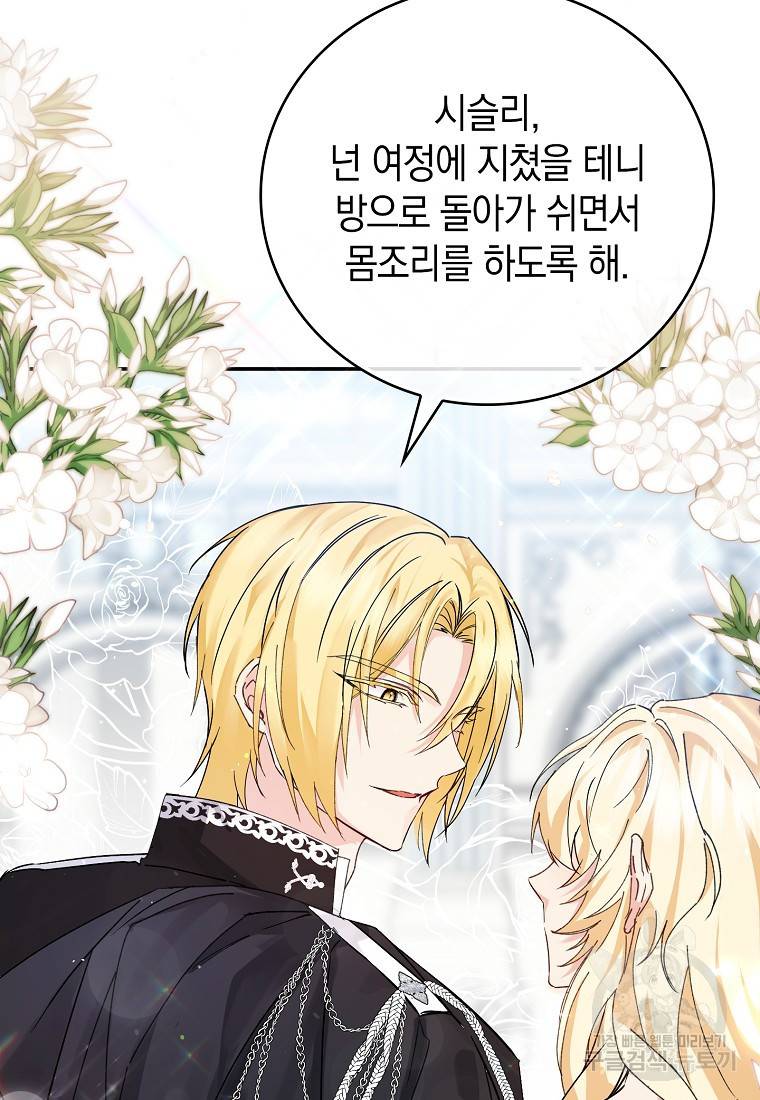 버린 쓰레기는 다시 줍지 않는다 2화 60