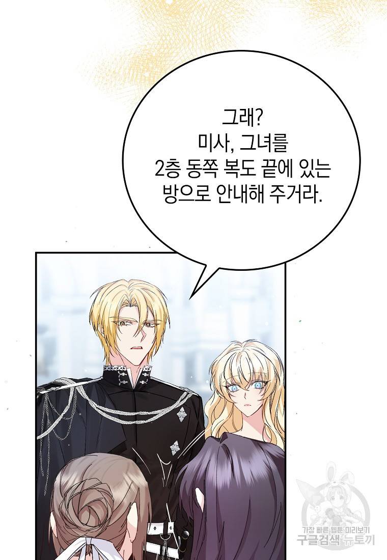 버린 쓰레기는 다시 줍지 않는다 2화 63