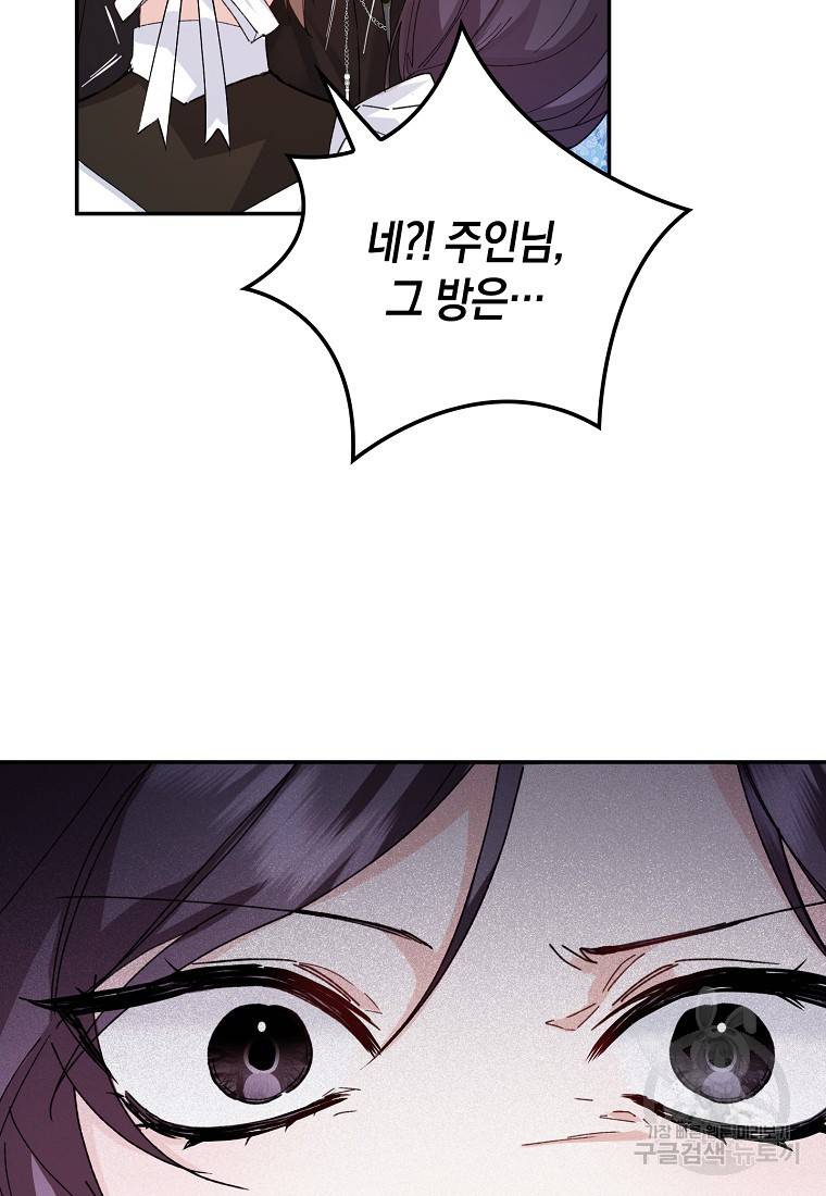 버린 쓰레기는 다시 줍지 않는다 2화 64