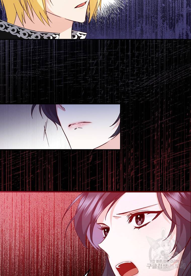 버린 쓰레기는 다시 줍지 않는다 2화 76